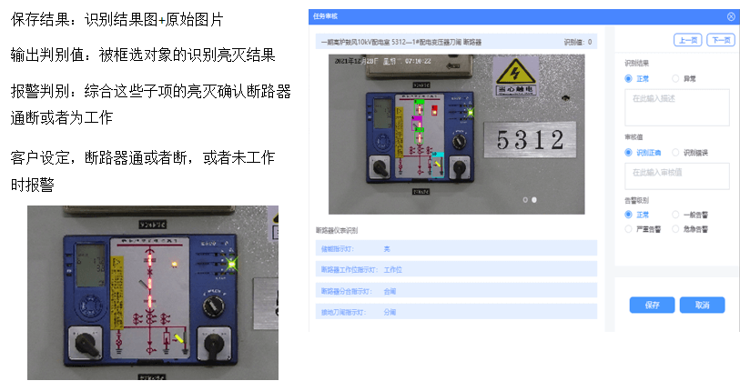 機房巡檢機器人開發